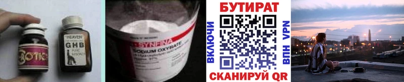 БУТИРАТ BDO Полевской
