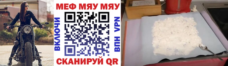 Мефедрон кристаллы Полевской