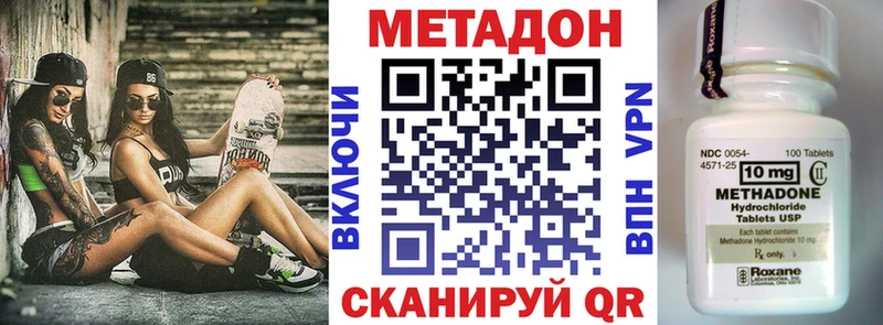 Метадон methadone  MEGA tor  Полевской  купить наркотик 