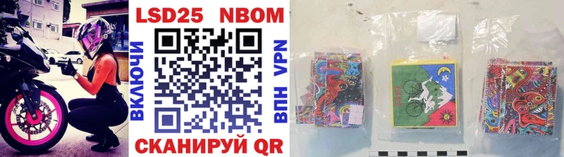 цена наркотик Полевской Марки 25I-NBOMe 1,8мг